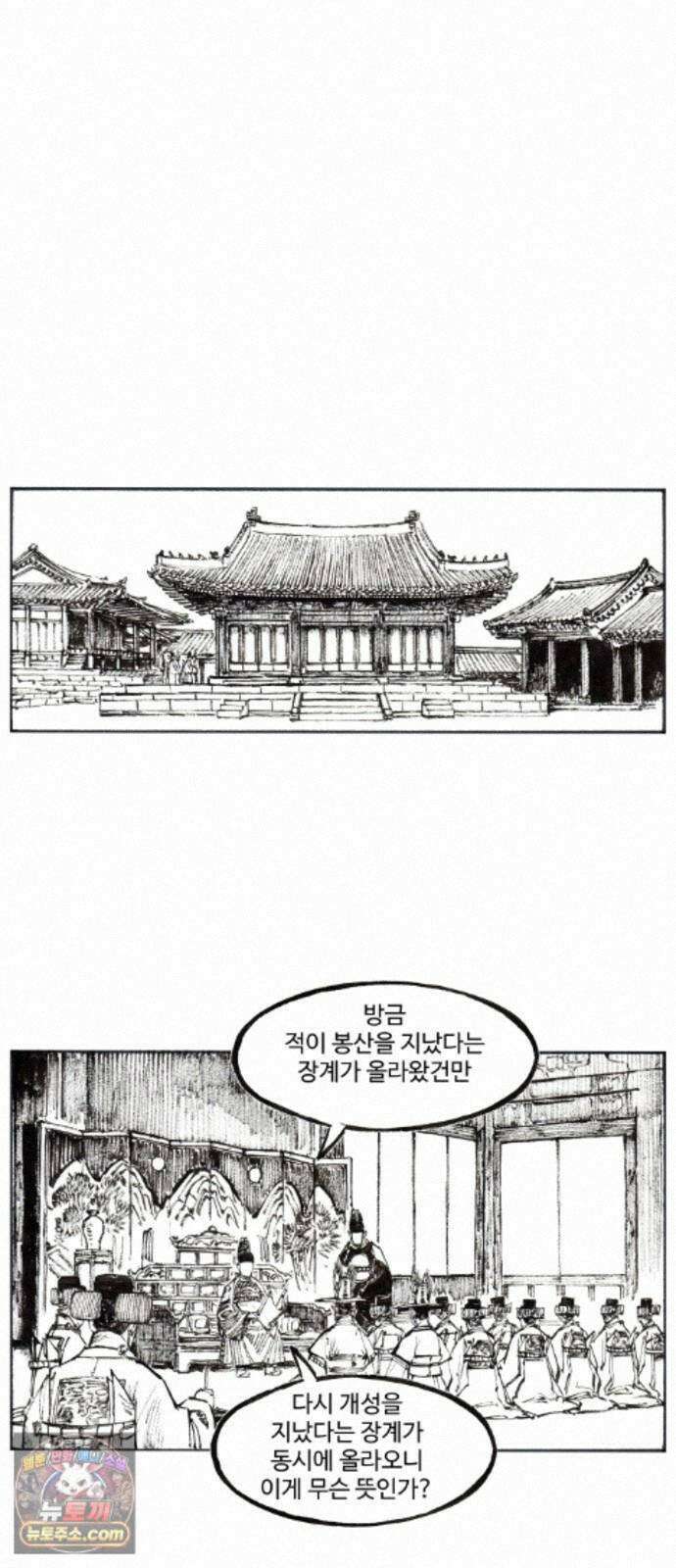 칼부림 5부 - 180화 심장 속으로 2