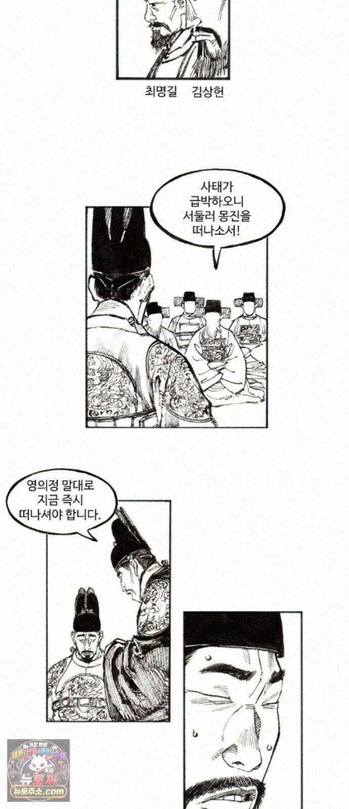 칼부림 5부 - 180화 심장 속으로 4