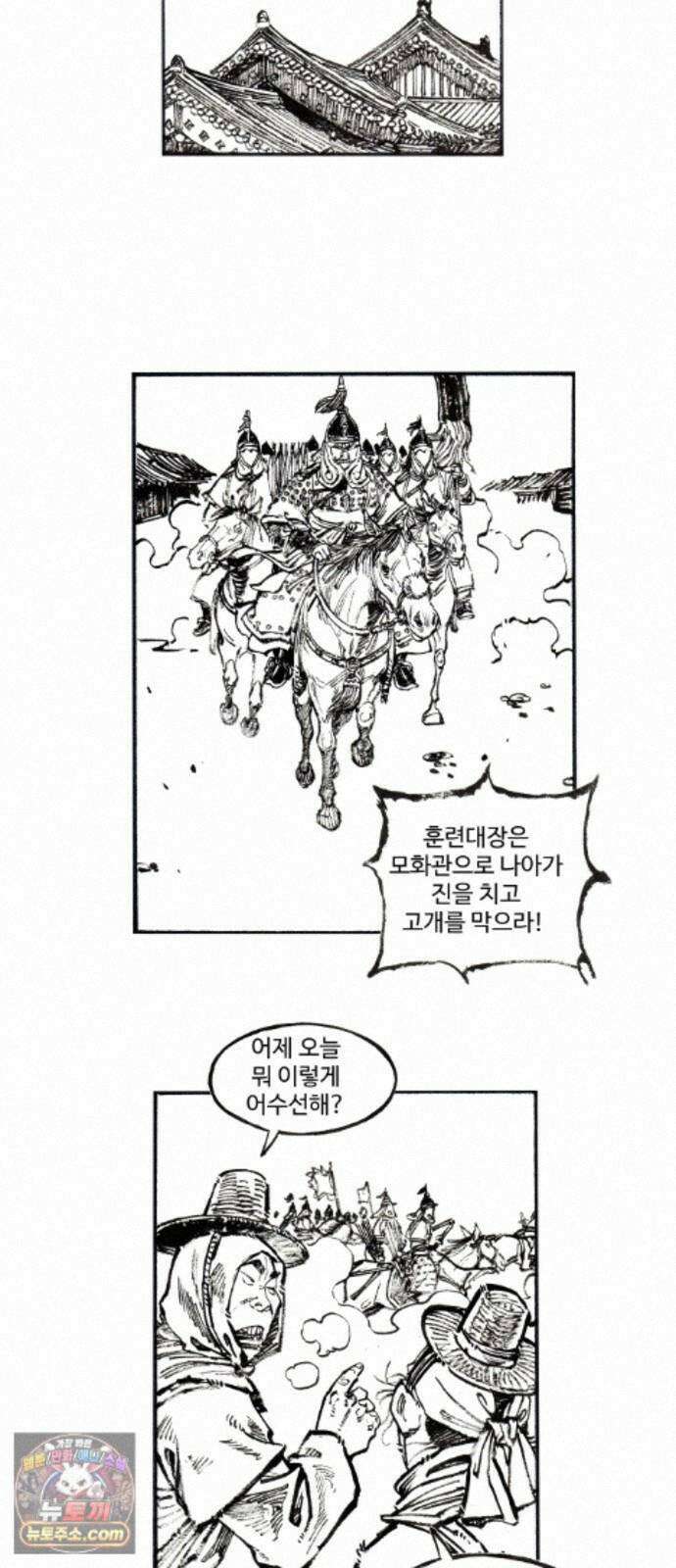 칼부림 5부 - 180화 심장 속으로 6
