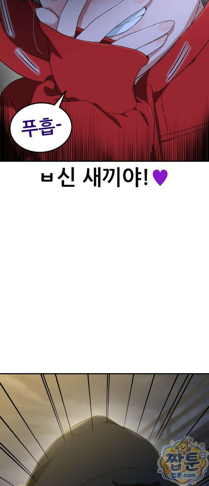 1등급 싸움과외 90화 6