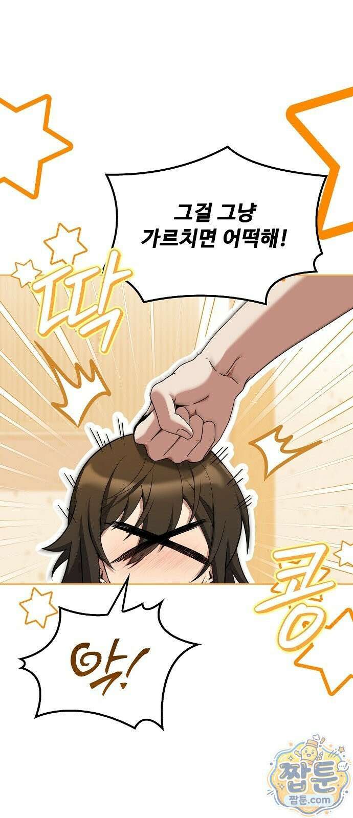 어느 마법사의 식당 135화 1