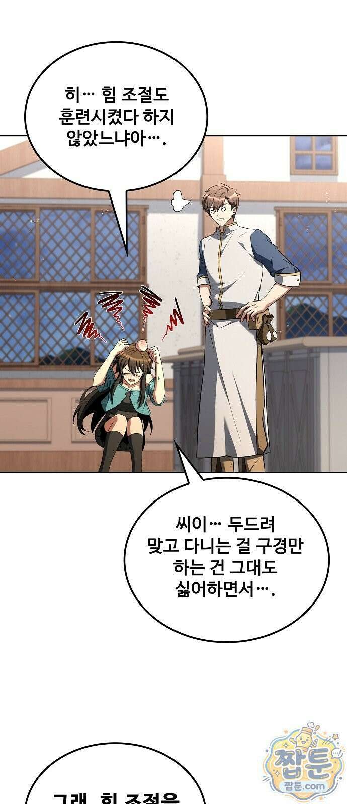 어느 마법사의 식당 135화 2
