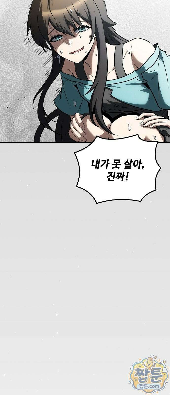 어느 마법사의 식당 135화 5