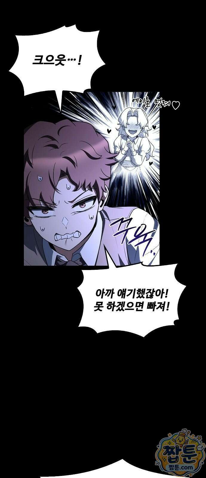 어느 마법사의 식당 135화 9