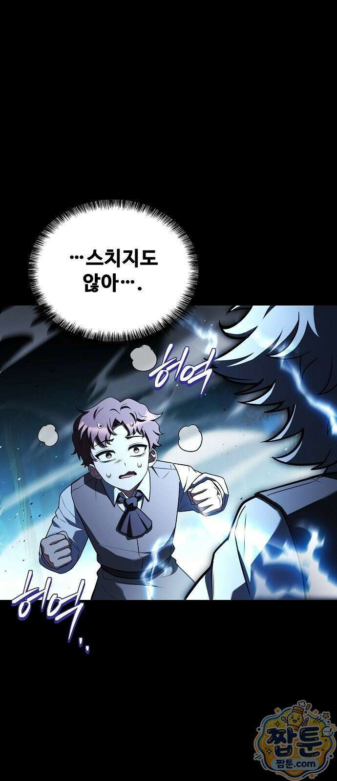 어느 마법사의 식당 135화 14