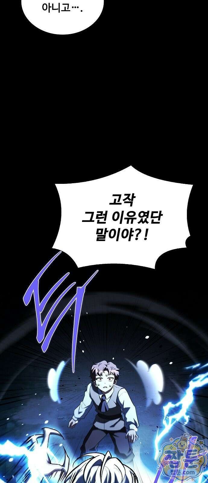 어느 마법사의 식당 135화 17