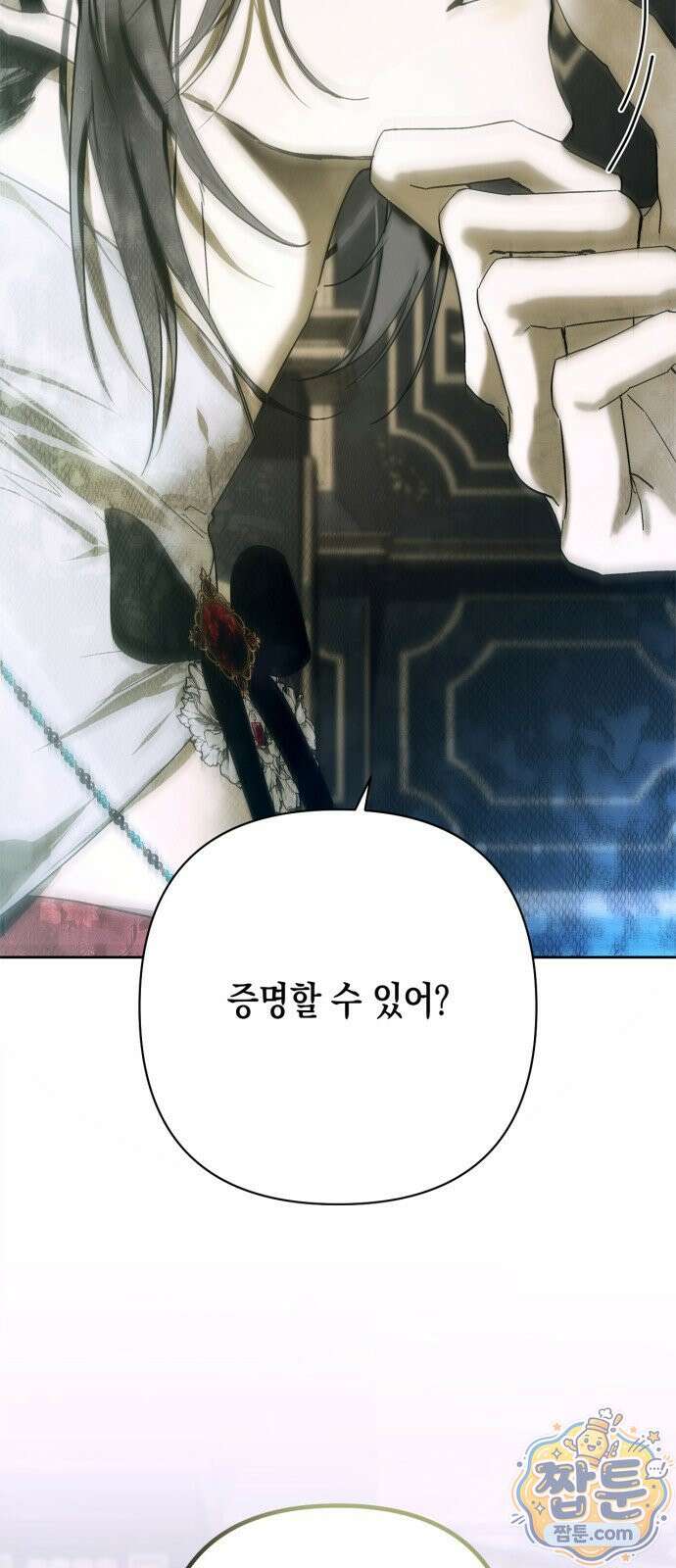 하렘의 남자들 202화 2