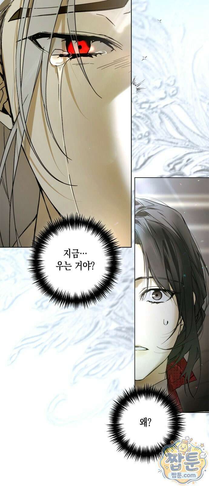 하렘의 남자들 202화 7