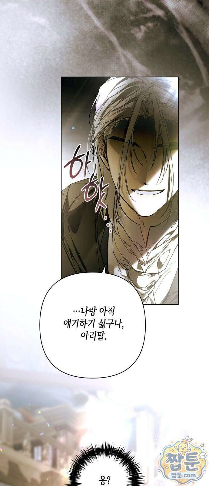하렘의 남자들 202화 12