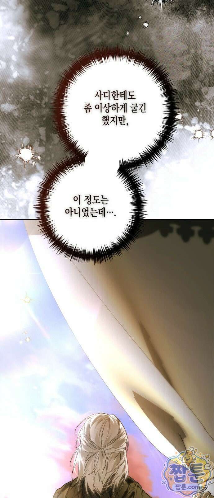 하렘의 남자들 202화 15