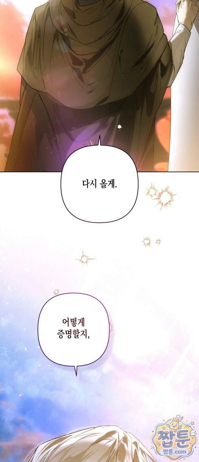 하렘의 남자들 202화 16