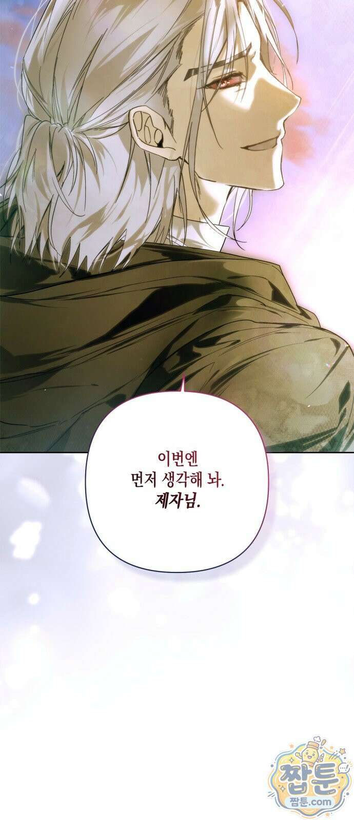 하렘의 남자들 202화 17