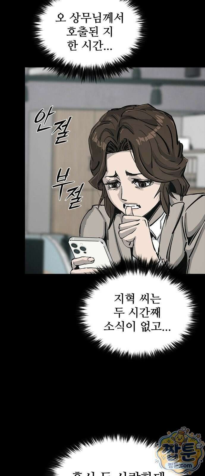 로열패밀리 [네이버] 23화 2