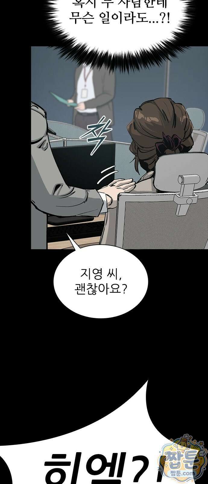 로열패밀리 [네이버] 23화 3