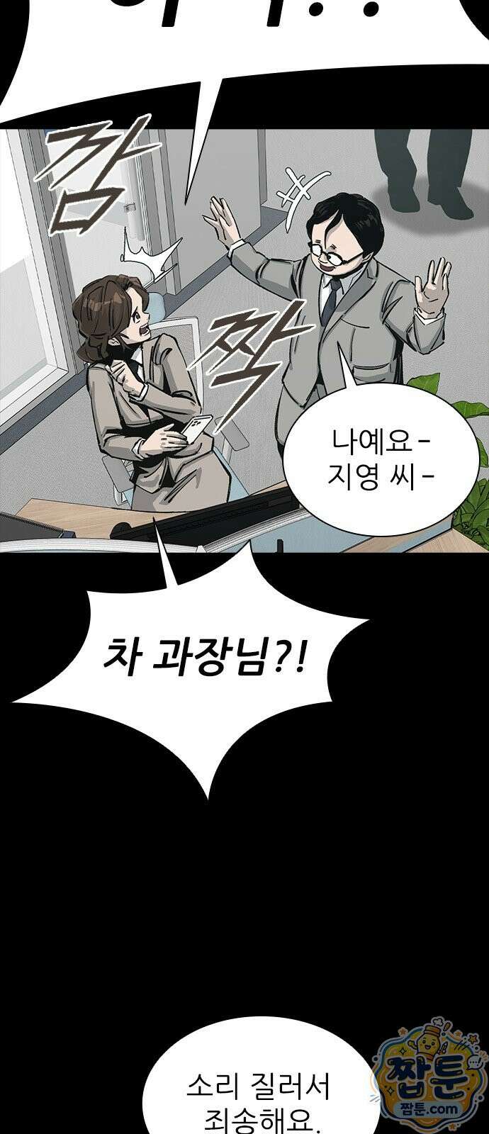 로열패밀리 [네이버] 23화 4