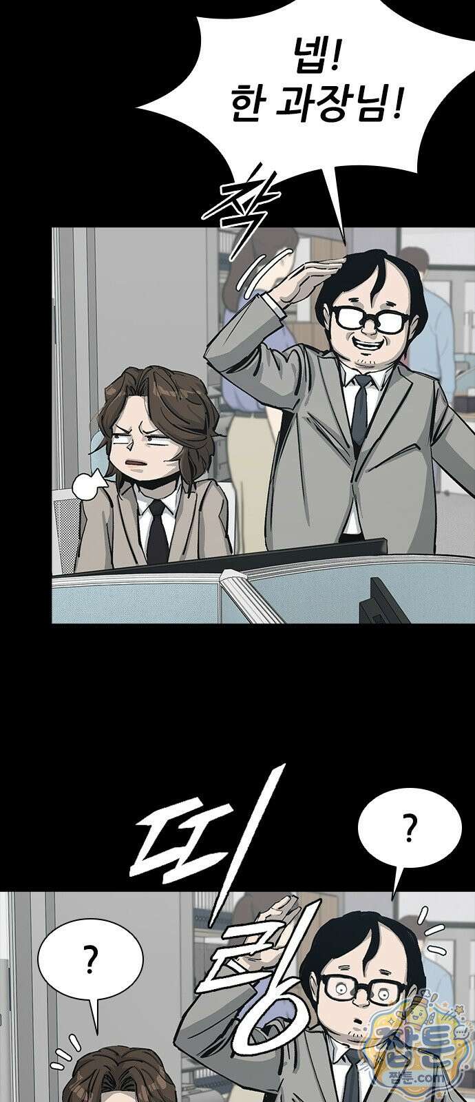 로열패밀리 [네이버] 23화 7