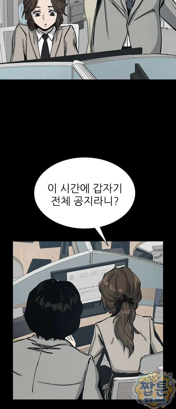 로열패밀리 [네이버] 23화 8