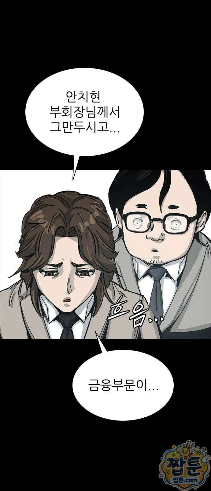 로열패밀리 [네이버] 23화 9