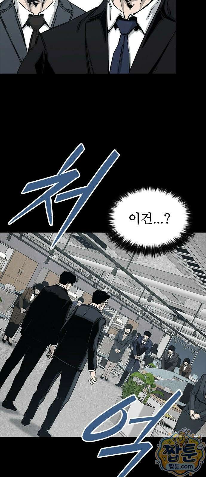 로열패밀리 [네이버] 23화 17