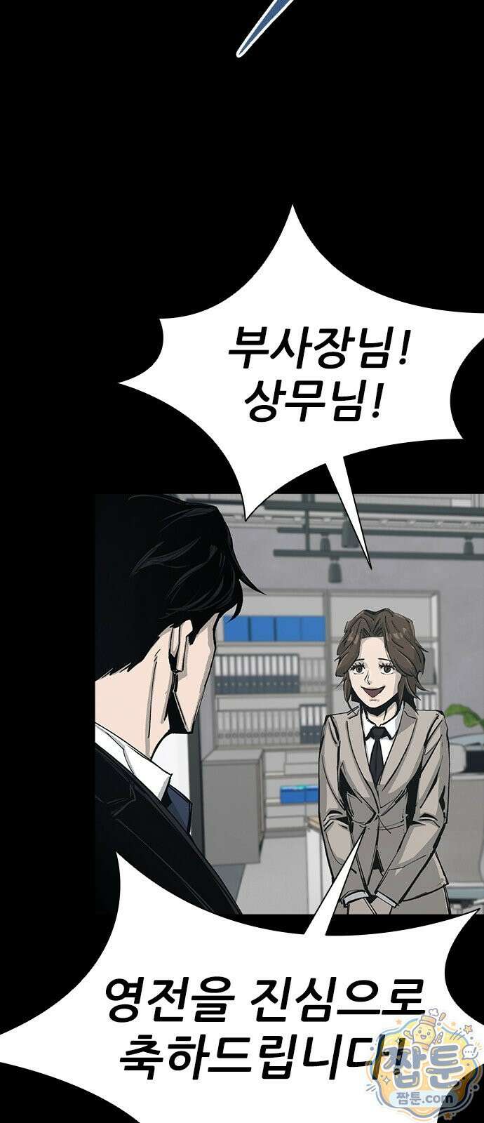 로열패밀리 [네이버] 23화 18