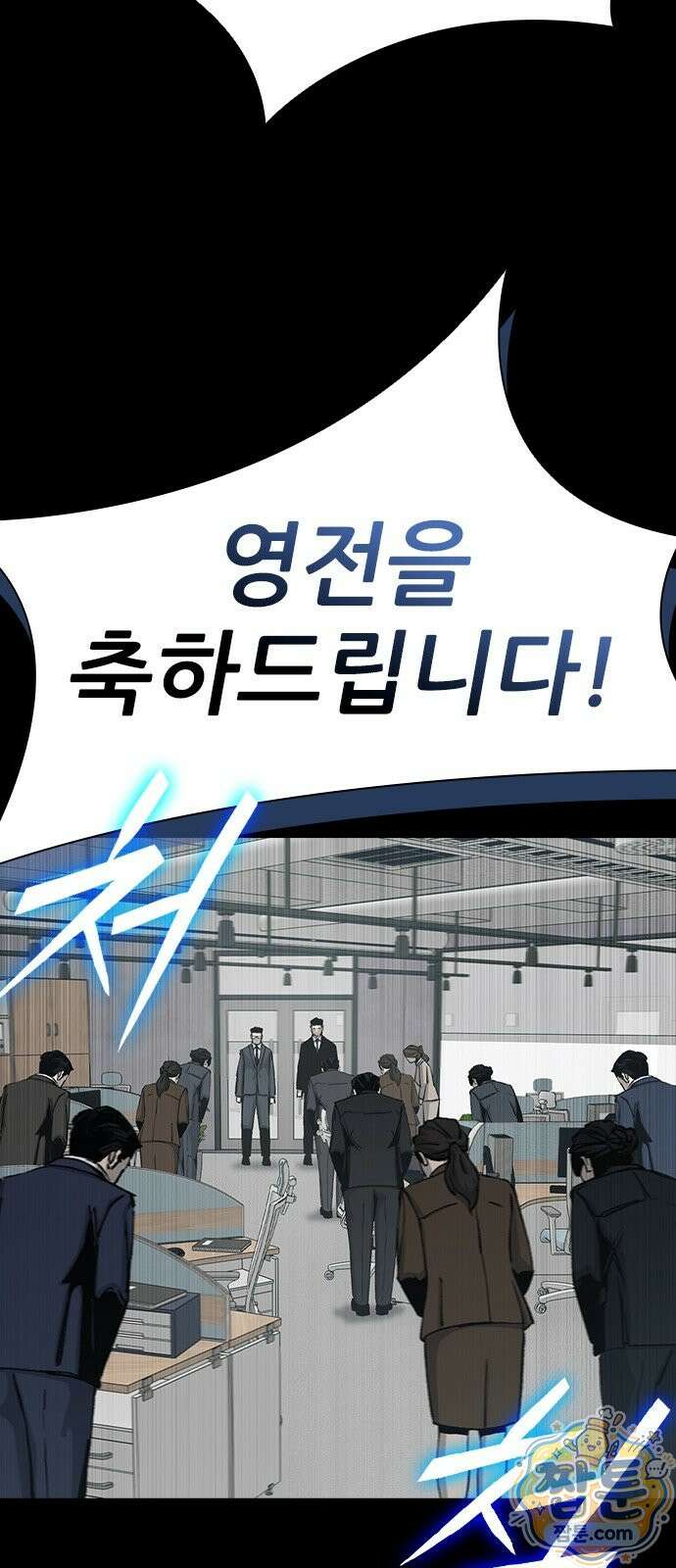 로열패밀리 [네이버] 23화 19
