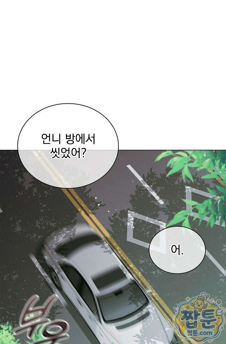 무제 6화 1