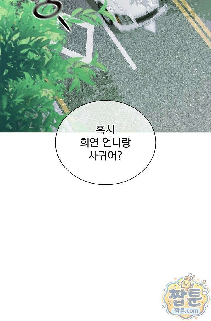 무제 6화 2