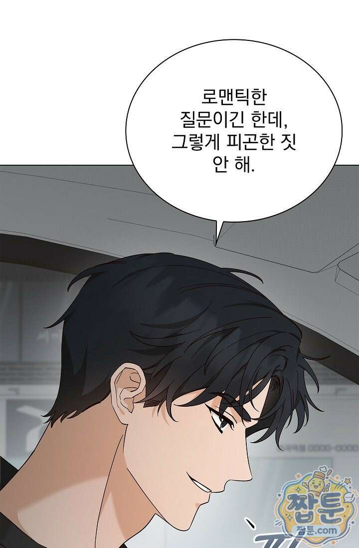 무제 6화 3