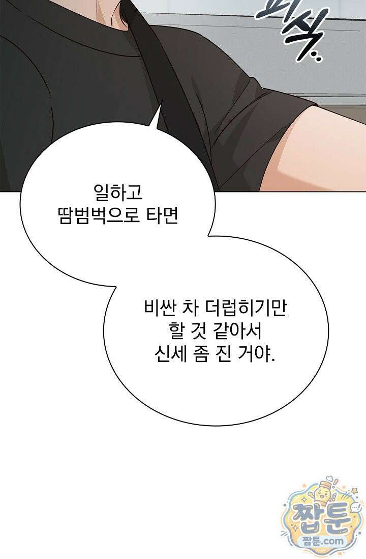 무제 6화 4