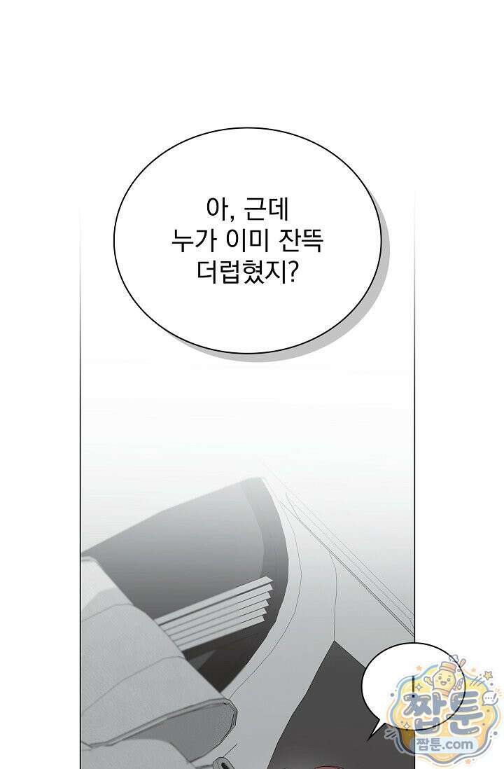무제 6화 5