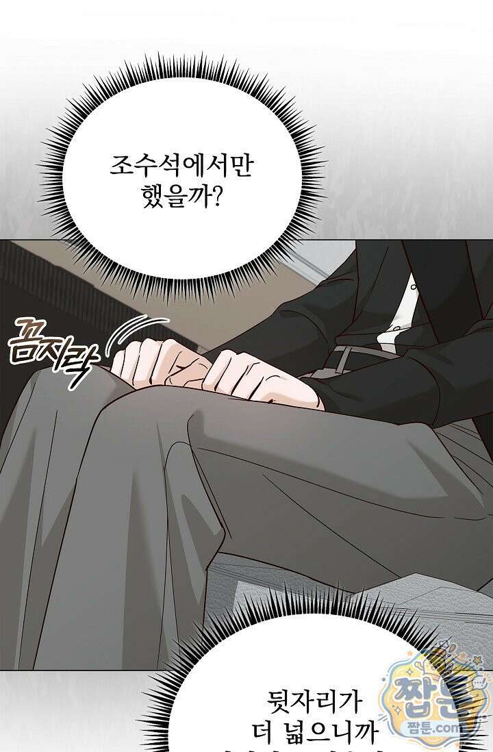 무제 6화 7