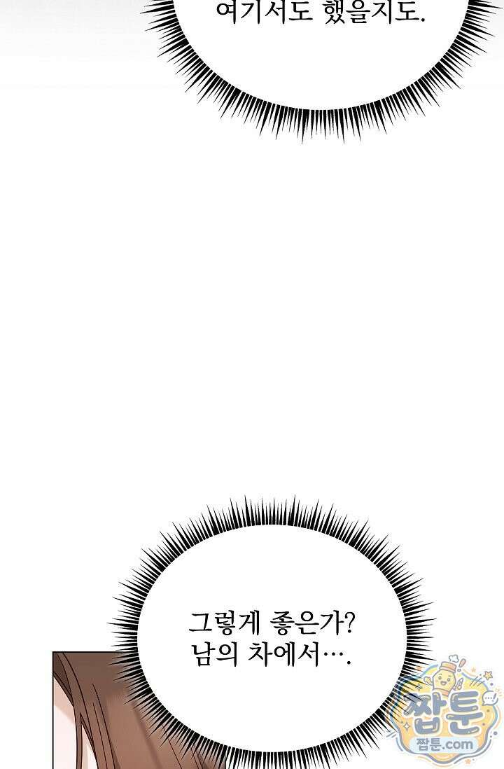 무제 6화 8