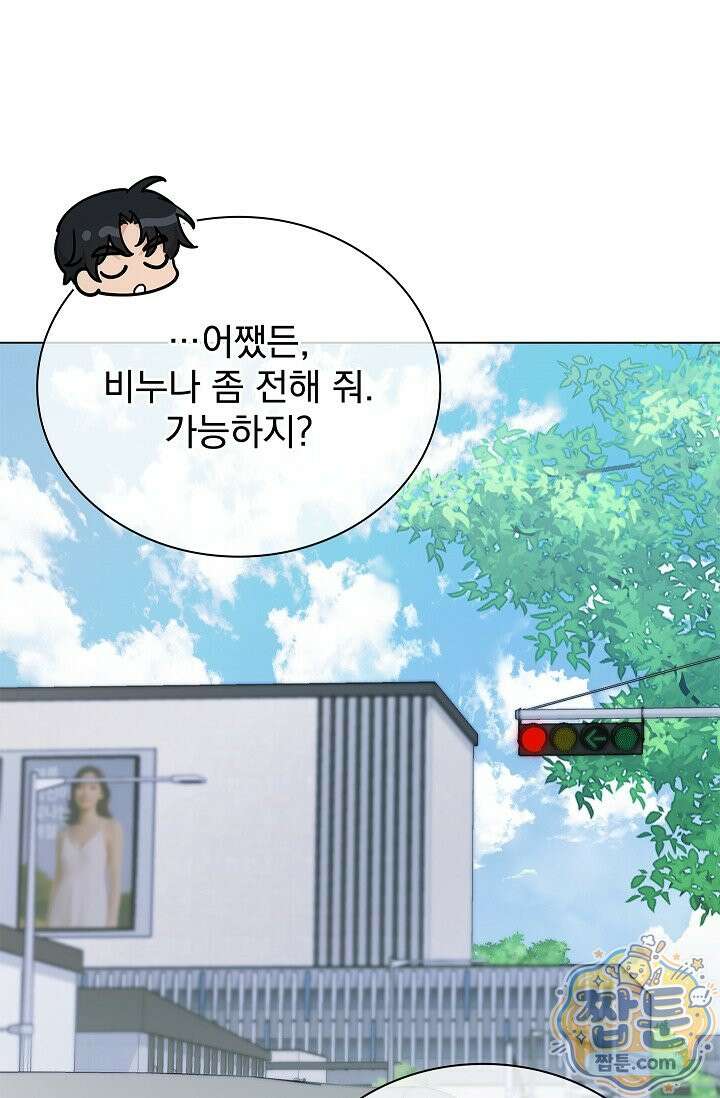 무제 6화 11
