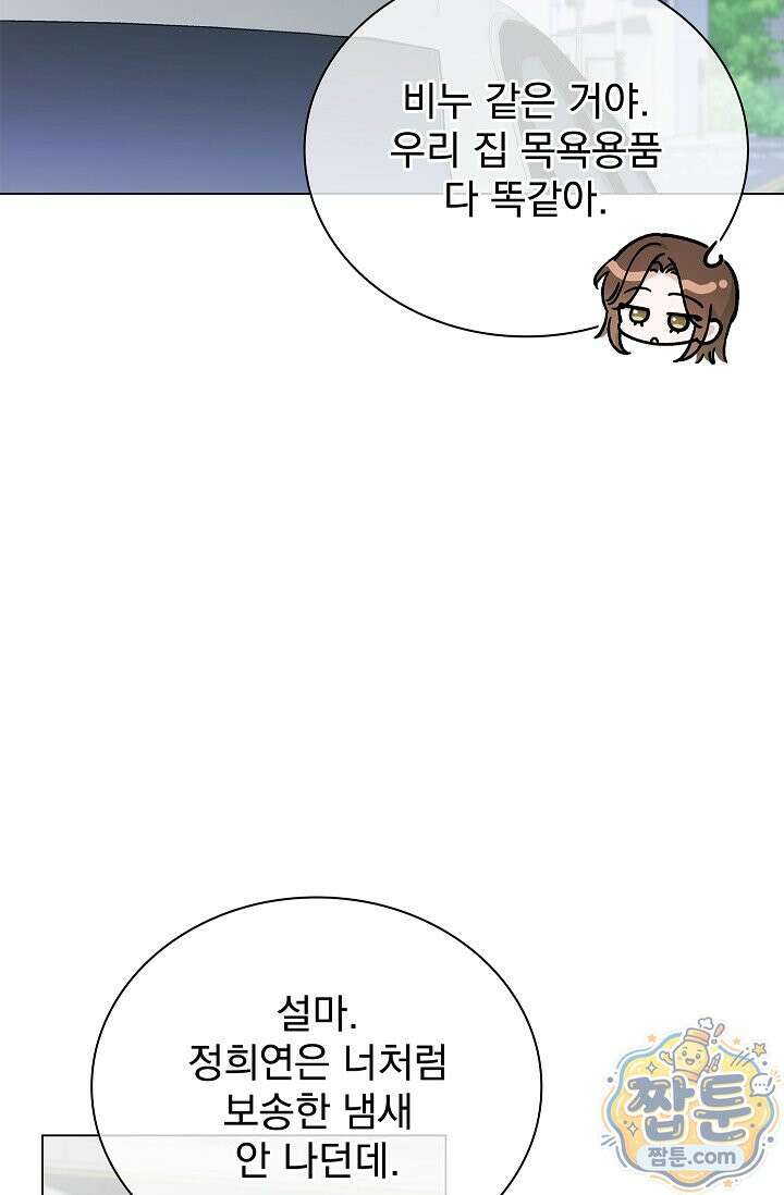 무제 6화 12