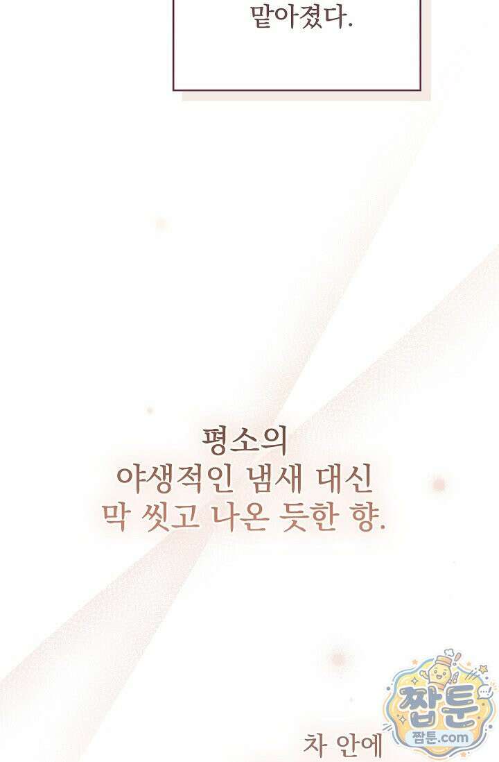 무제 6화 15