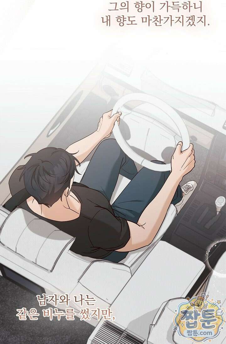 무제 6화 16