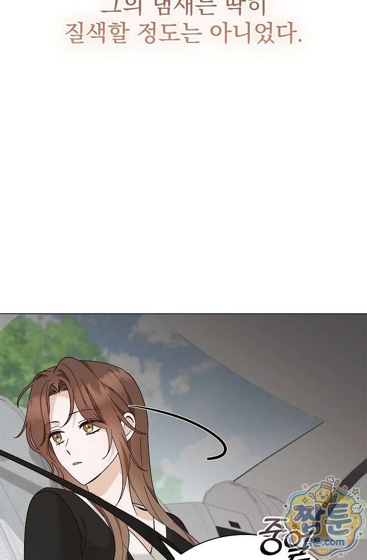 무제 6화 18
