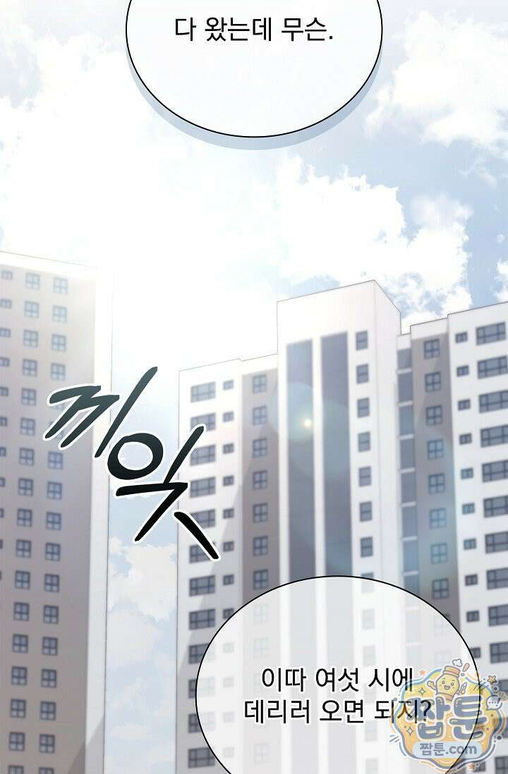 무제 6화 21