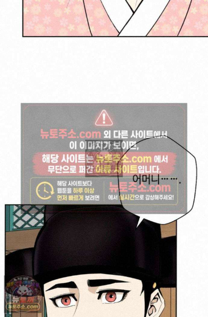 무수리 문복자 후궁되다 외전 4화 5