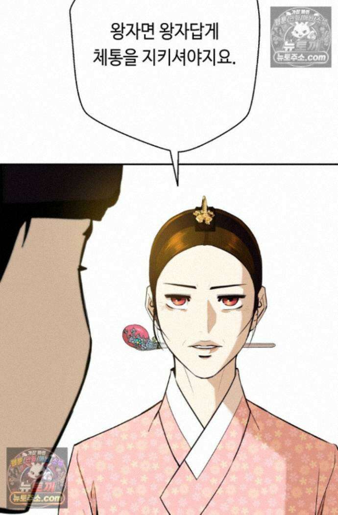 무수리 문복자 후궁되다 외전 4화 7