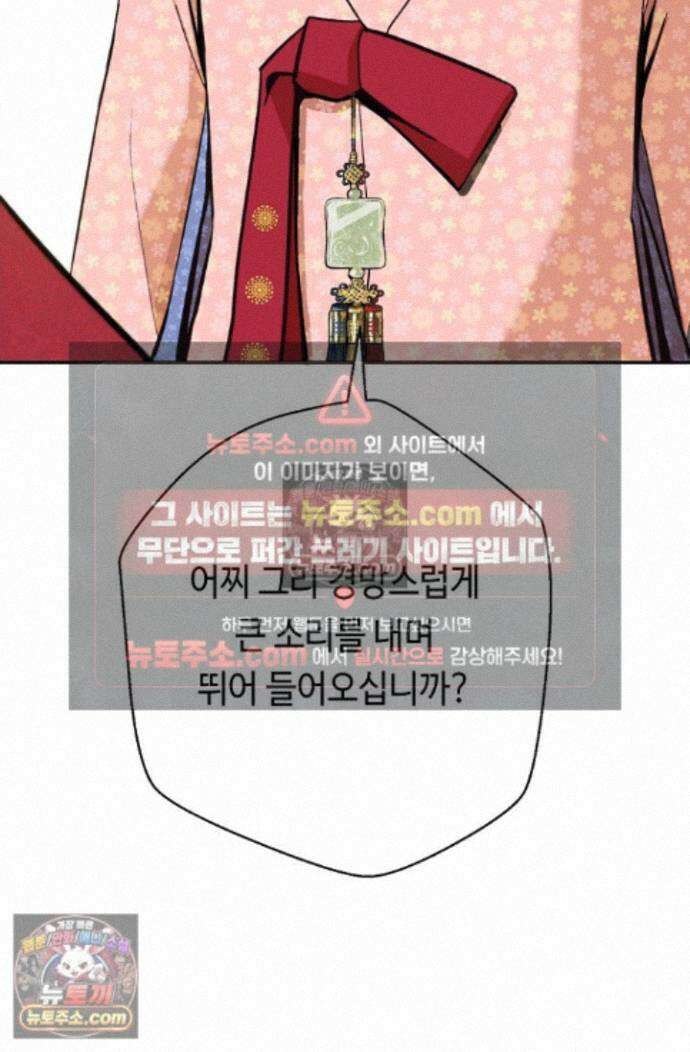 무수리 문복자 후궁되다 외전 4화 8