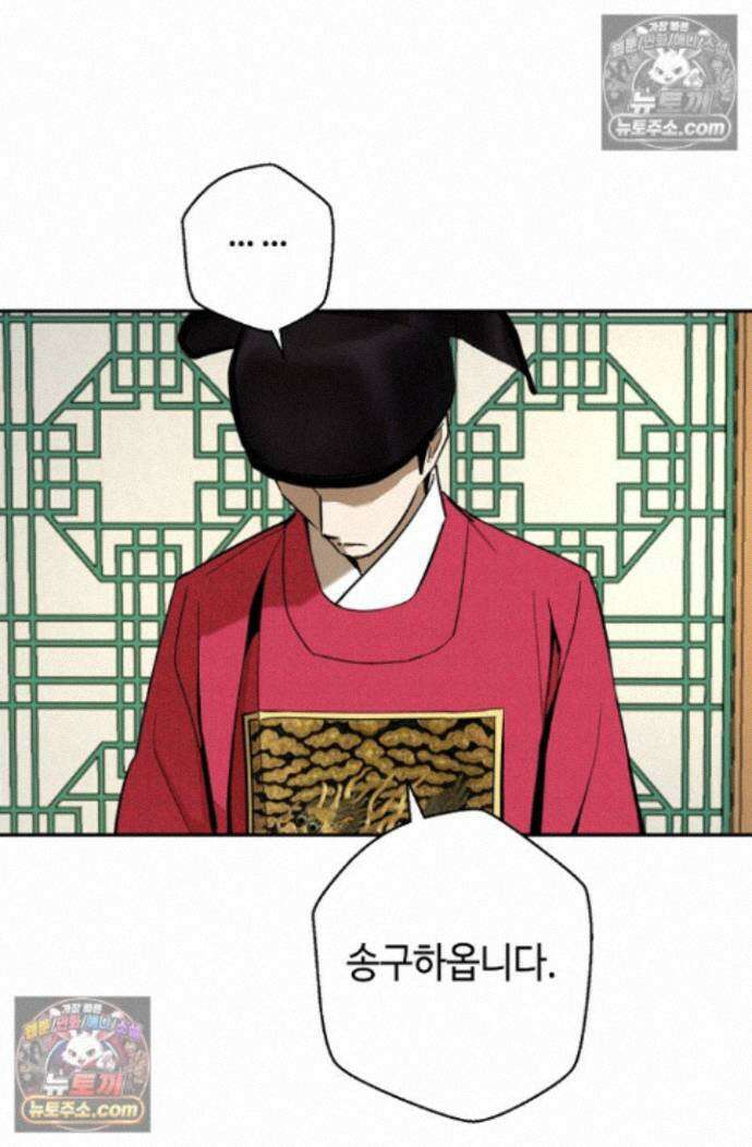 무수리 문복자 후궁되다 외전 4화 9