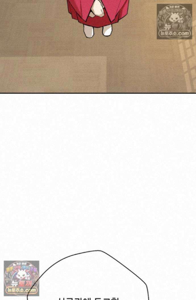 무수리 문복자 후궁되다 외전 4화 15