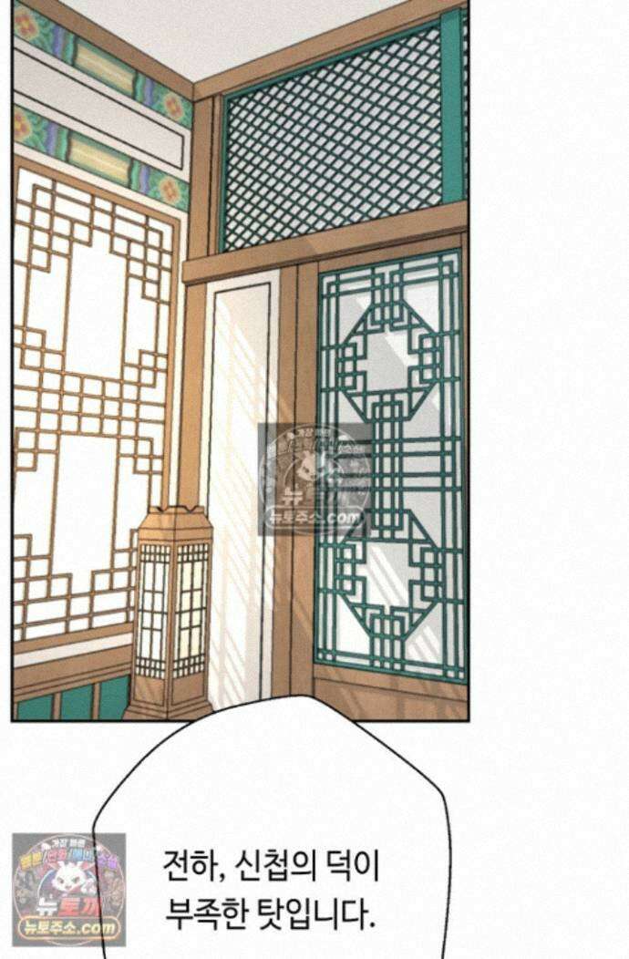무수리 문복자 후궁되다 외전 4화 18