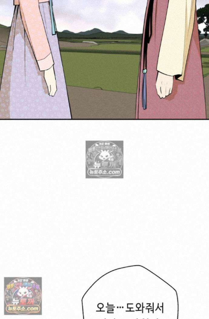 무수리 문복자 후궁되다 외전 11화 4