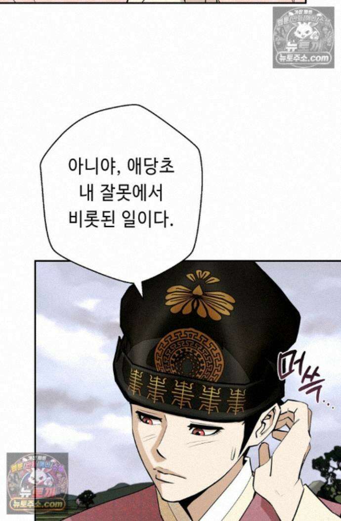 무수리 문복자 후궁되다 외전 11화 6