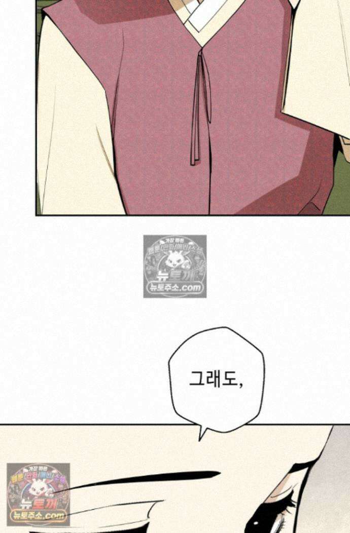 무수리 문복자 후궁되다 외전 11화 7
