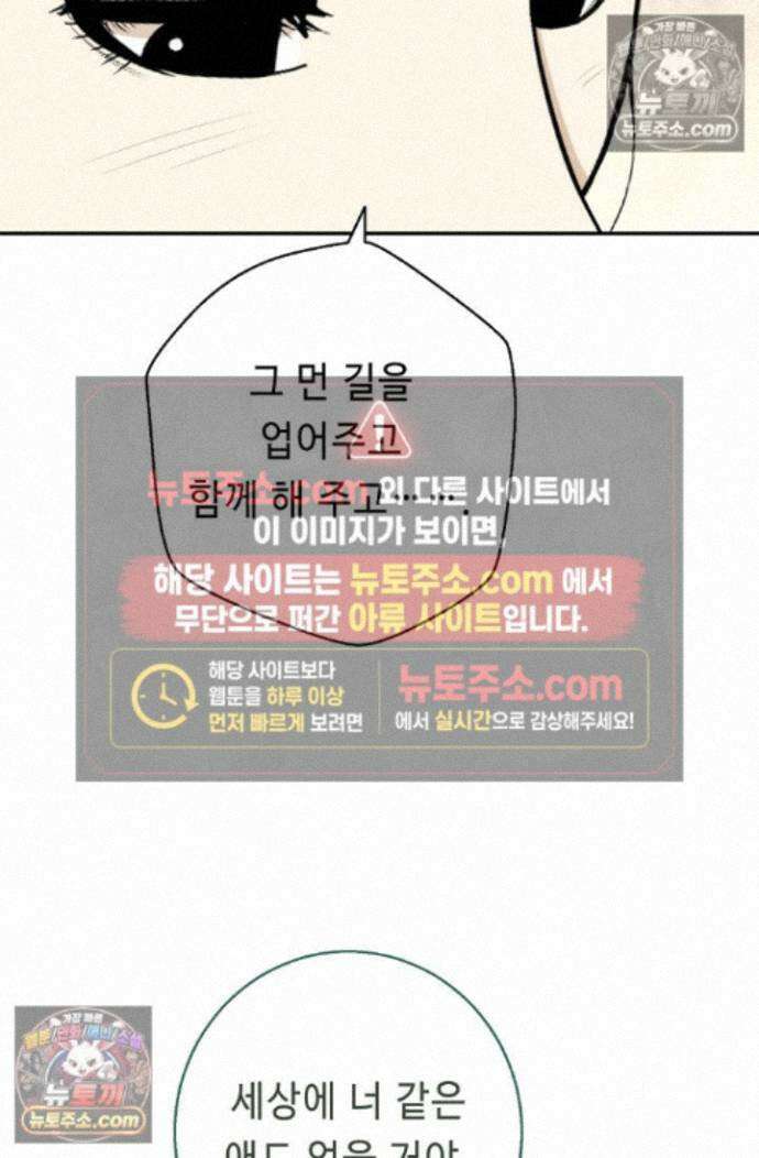 무수리 문복자 후궁되다 외전 11화 8