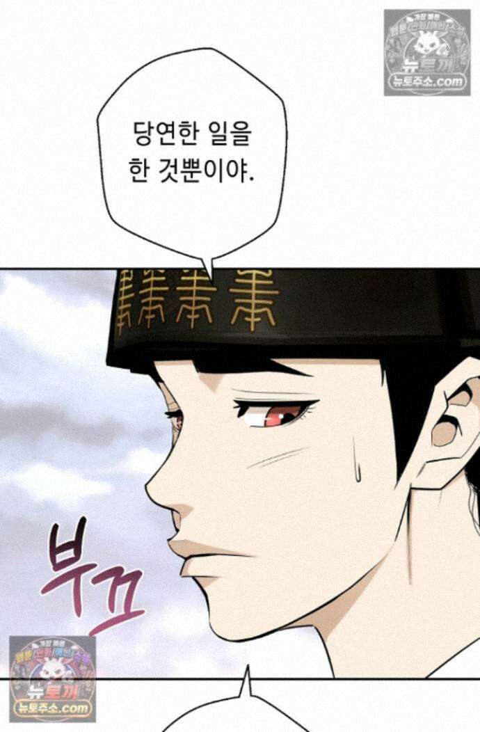 무수리 문복자 후궁되다 외전 11화 10