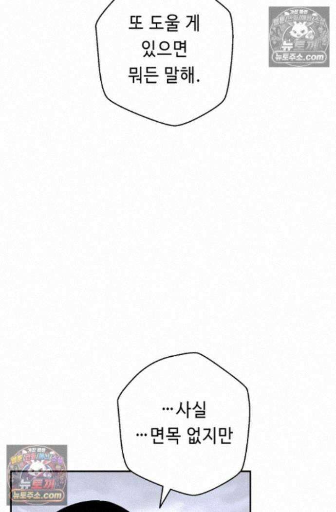무수리 문복자 후궁되다 외전 11화 11
